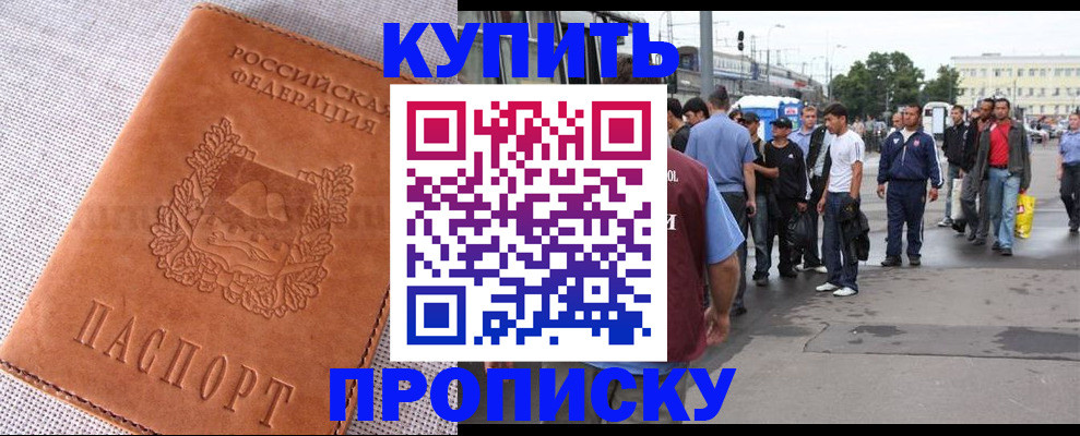 регистрация в Хилке