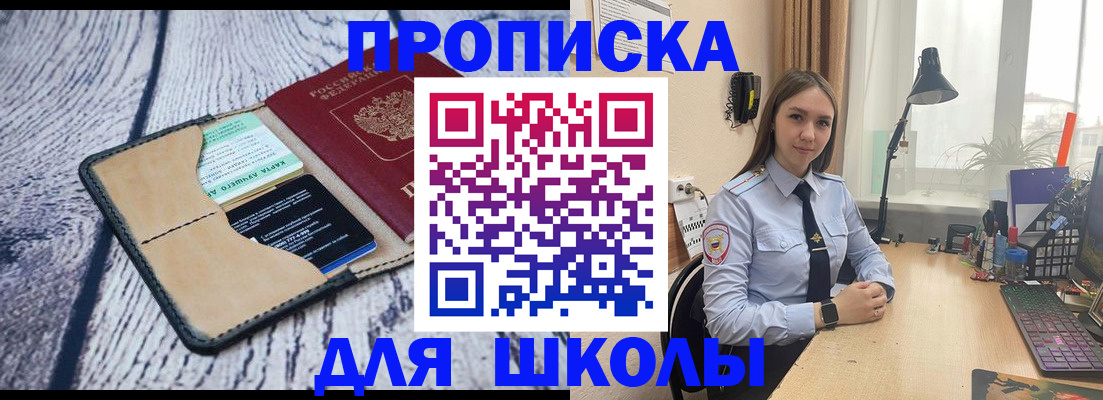 пропишу в квартире в Хилке