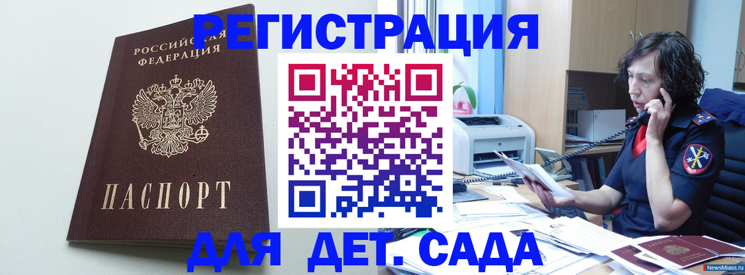 прописка в Хилке